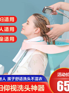 成人儿童老人通用仰视洗头神器月子孕妇洗头躺椅式病人家用洗发盆