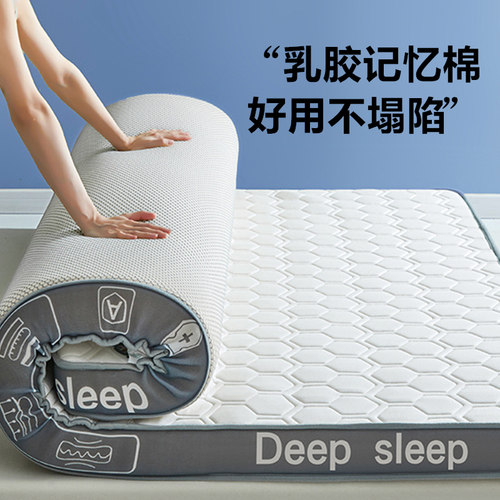 乳胶记忆棉床垫软垫家用卧室宿舍学生单人床褥垫子加Y厚榻榻米秋