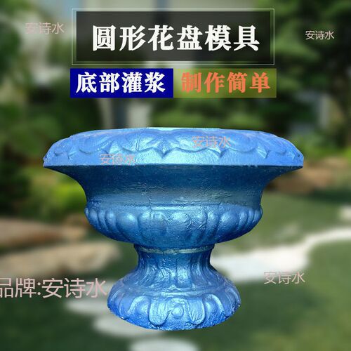 新款圆花盆模具底部灌浆圆u形大号特大号盆景水泥制品塑料欧式模
