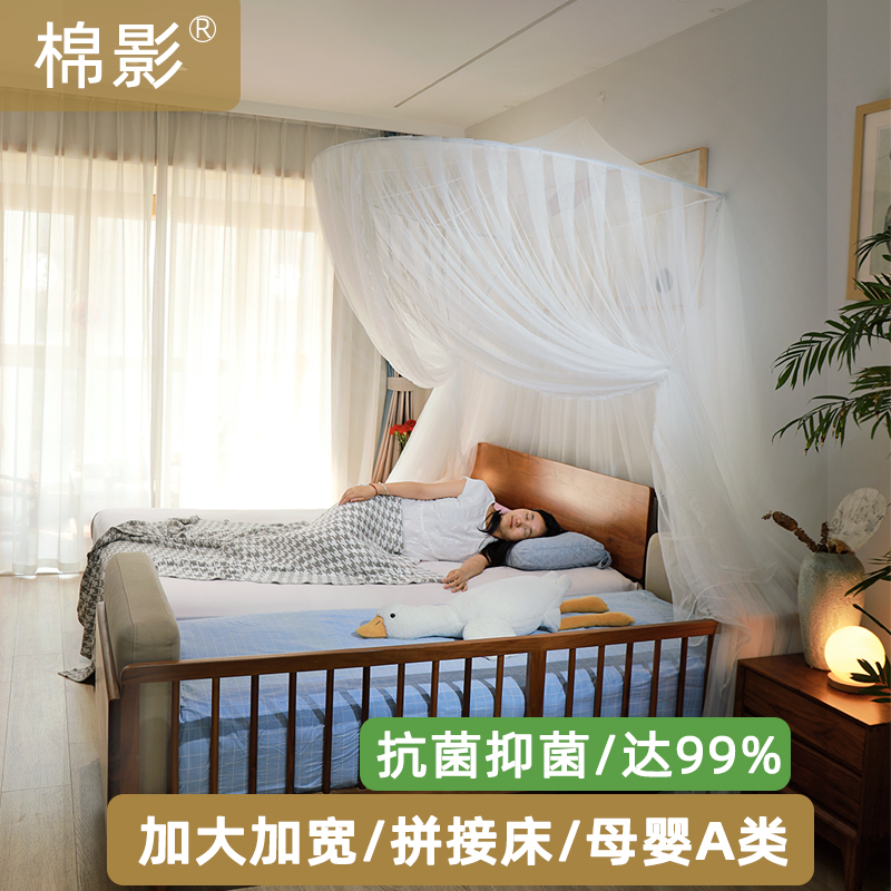 抗菌半圆顶吊挂加大加宽拼接床蚊帐新款家用免安装超大落地式宫廷