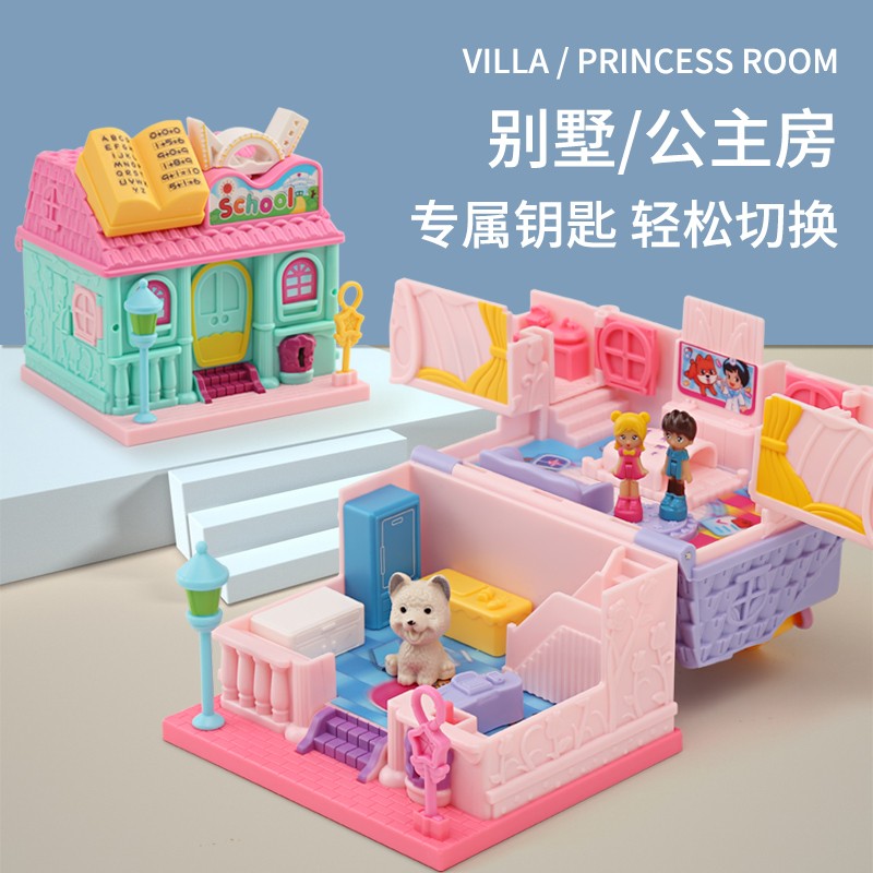 儿童玩具百宝箱小女孩惊喜过家家女童公主房子5生日礼物3-6岁以上
