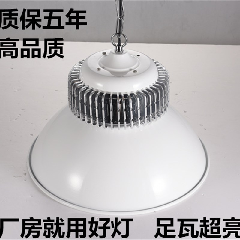 200W超亮鳍片工矿灯lped厂x房灯车间仓库天棚工业照明吊灯罩子100