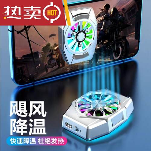 平板磁吸手机散热器背夹降温神器水冷半导体适pro封铠甲(可结款)
