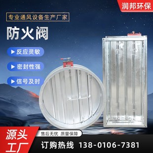 消防排烟防火阀70度280度电动阀门不锈钢手动V风阀烟道止回阀