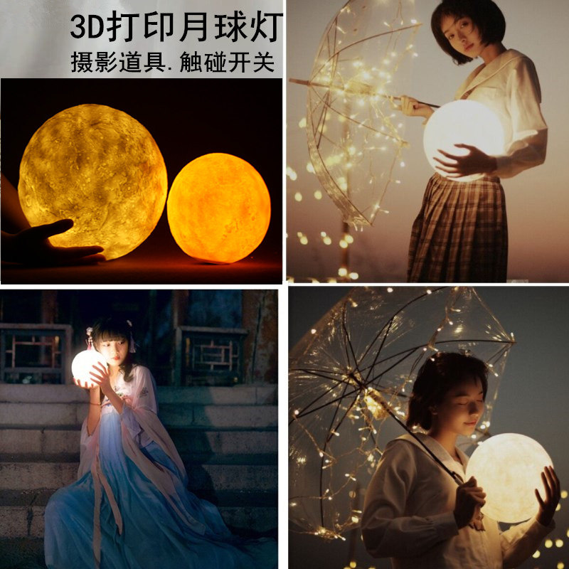 夜景拍照道具旅拍写真创意影楼儿童拍摄影摆件装饰月亮月球灯