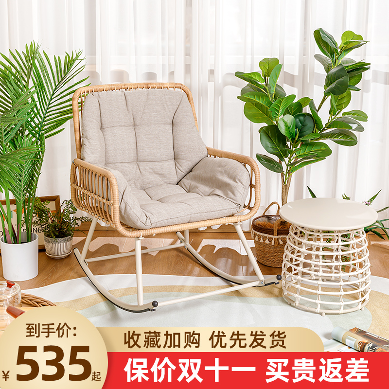 摇椅躺椅阳台休闲藤椅茶几小户型桌椅组合户外庭院客厅网红摇摇椅