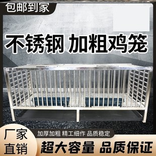 鸡笼子家用室外大号宠物鸭笼家庭养鸡笼鸡圈新款鸽子笼不锈钢加粗