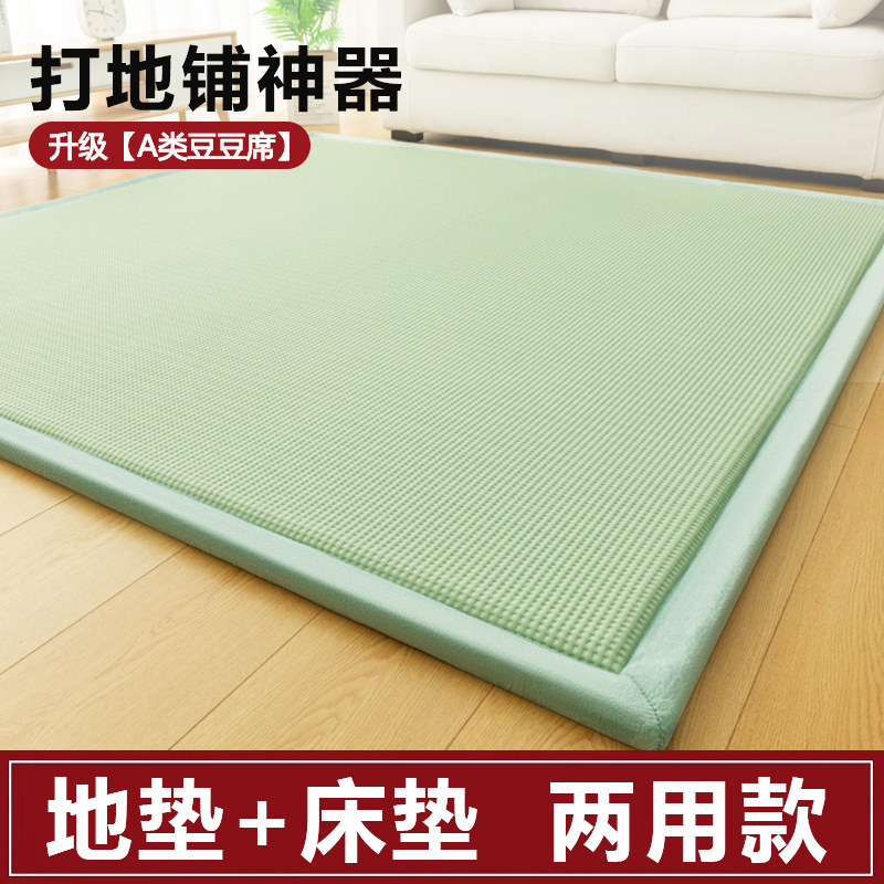 冰豆豆凉席床垫软垫家用地铺睡垫榻榻米地垫打地铺专用神器可折叠,床上用品,床垫/床褥/床护垫/榻榻米床垫,淘宝优惠券,粉丝福利购,淘宝优惠卷