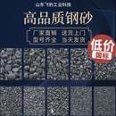 钢砂钢丸抛丸机钢丝切丸G25合y金强化配重G18铸钢沙喷砂不锈钢喷