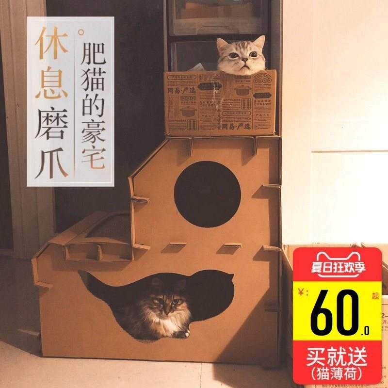 纸盒子猫屋纸箱别墅纸质网红猫窝纸皮纸壳猫咪窝瓦楞纸猫抓板箱子图片