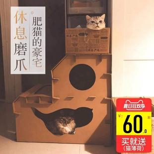 纸盒子猫屋纸箱别墅纸质网红猫窝纸皮纸壳猫咪窝瓦楞纸猫抓板箱子