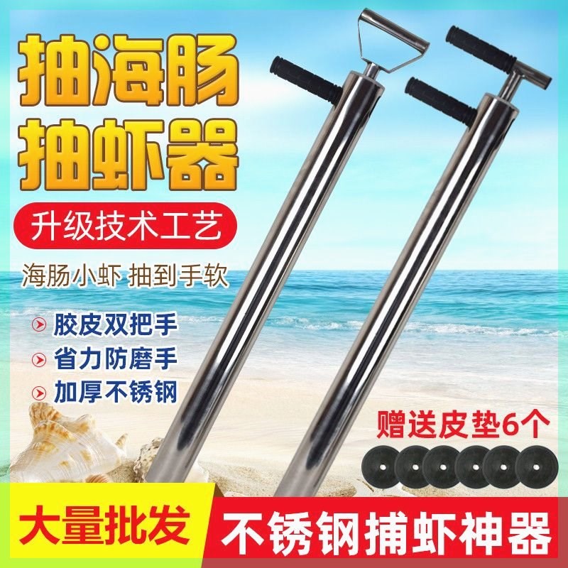 抽虾器抽虾桶虾枪赶海专用神器装备专G业工具海边筒吸虾器筒抽海
