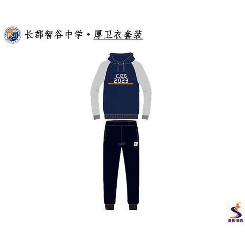 长郡智谷中学校服卫衣小蓝帽卫裤长裤运动加绒保暖棉厚款秋冬