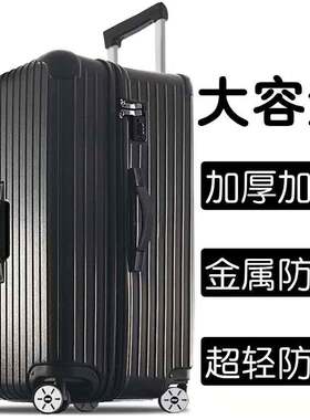 40寸行李箱男超大容量结实耐用加厚皮箱子50大号女旅行拉杆密码箱