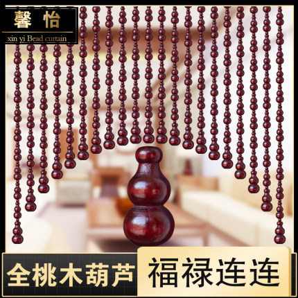 桃木葫芦珠帘大j门对卫生间风水门帘客厅隔断玄关卧室厨房实木帘