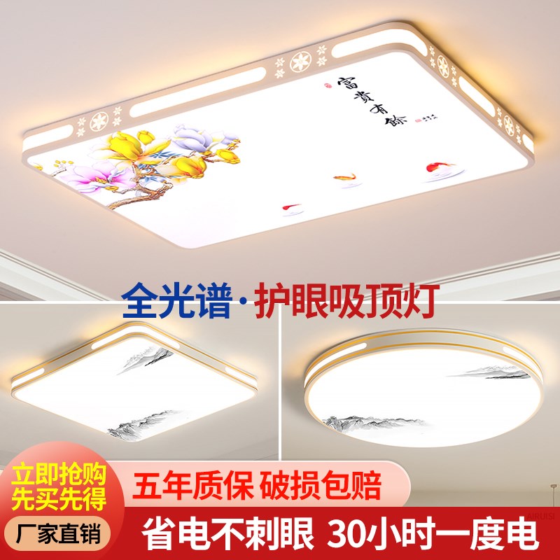 led吸顶灯饰2025新款客厅大灯主卧室吊灯具大全现代简约大气家用