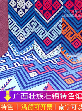 广西壮族特色壮锦花纹墙纸 民族场馆壮I锦背景墙装饰装修贴纸背胶