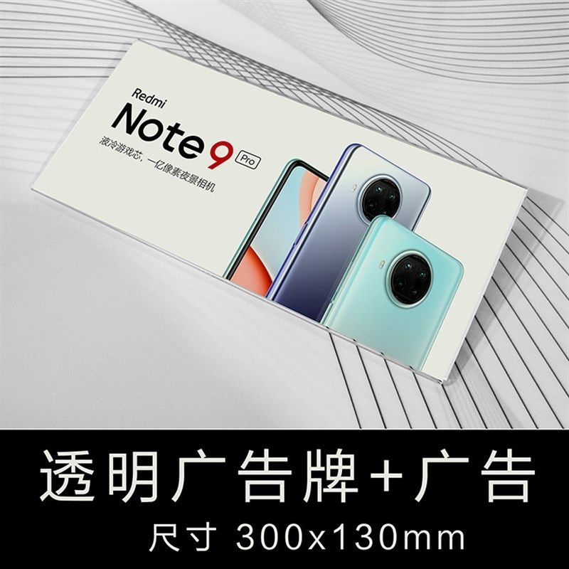 手机托盘透明广告纸亚克力展示架牌宣传海报标签柜台装饰定制