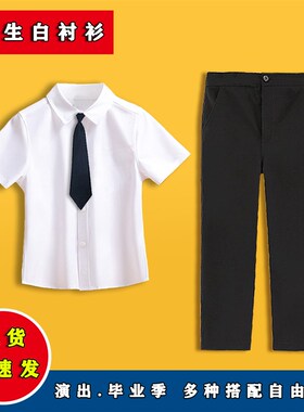 男童表演服套装儿童短袖白色衬衫黑色长裤背带中S小学幼儿园演出