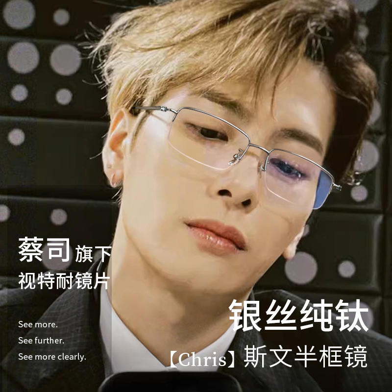 超轻纯钛半框近视眼镜男款可配度数商务银丝眼睛框镜架级感平光