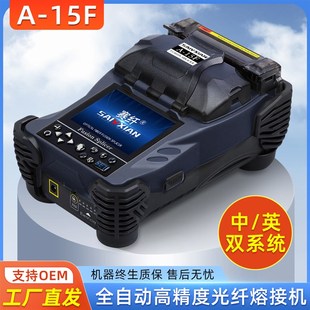 15F皮线Q光缆尾纤跳线热熔机 光纤熔接机迷你型国产熔纤机焊接机A