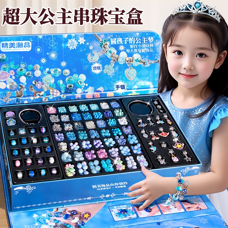 2025新爆款儿童女童生日礼物小女孩子玩具高端6实用8十10女生串珠