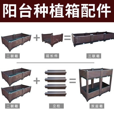 种植箱塑料箱40款配件组件阳台种菜花盆家庭菜园种V花箱大号盆加