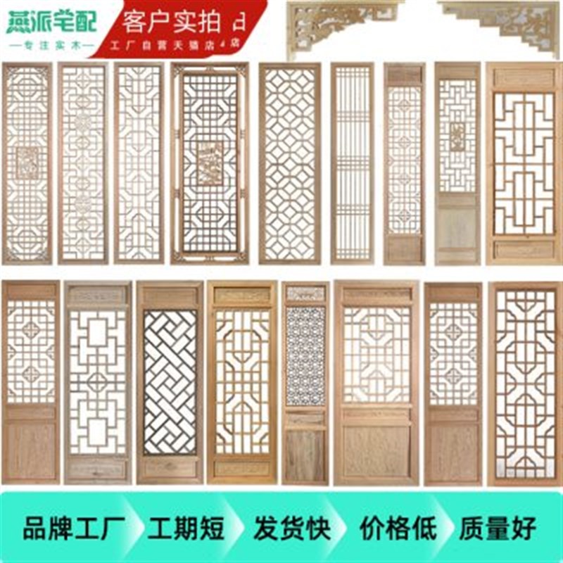 屏风隔断新中式客厅背景墙格栅定做木雕花仿古门窗镂空实木花格
