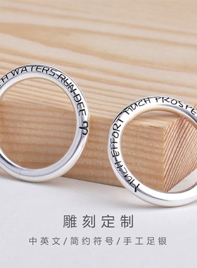 定制999足纯银素圈情侣戒指一对戒男女单戒刻字订做七夕情人礼物