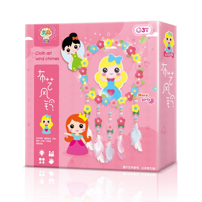 儿童生日礼物diy手工布艺公主铺梦风铃幼儿手工制作风铃礼物套装