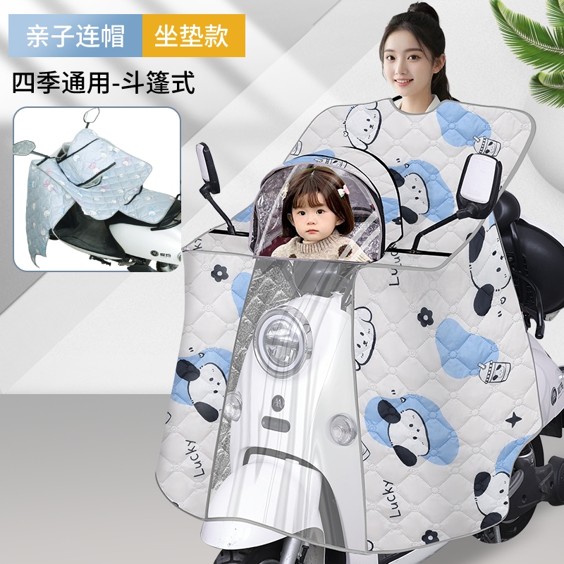 亲子电动车挡风被夏季防水儿童电瓶车防晒防雨罩防风遮阳春秋四季