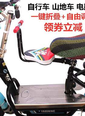 电动车儿童座椅前置可折叠承重二轮自行车宝宝实用快拆脚踏车小孩