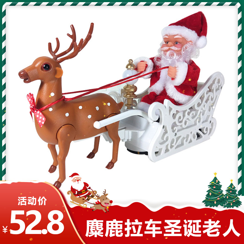 电动麋鹿拉车圣诞老人玩具雪橇鹿车会跑的圣诞老人 儿童生日礼物