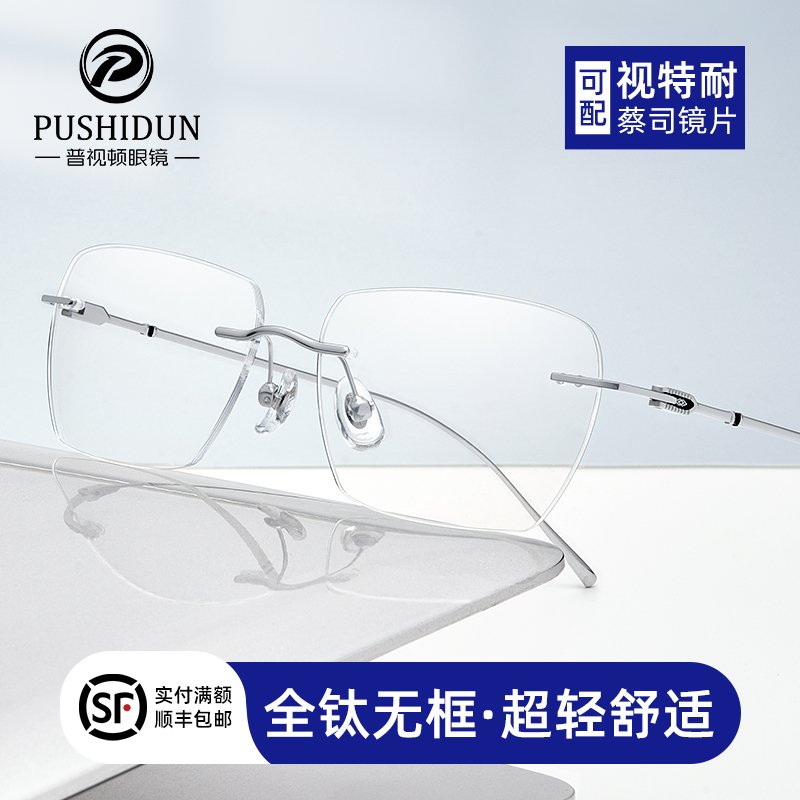超轻纯钛无框近视眼镜男可配度数银色防蓝光斯文商务级感眼睛架