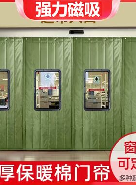 秋冬季自吸棉门帘家用加厚牛津A布超市保暖防风商场室外大门仓库