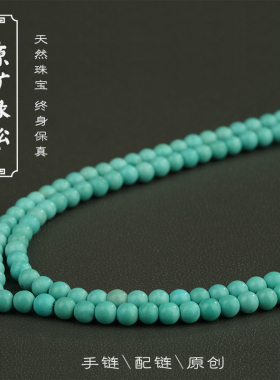 原矿天然湖北绿松石手链配链保真高瓷高蓝多圈手串项链吊坠绳配饰