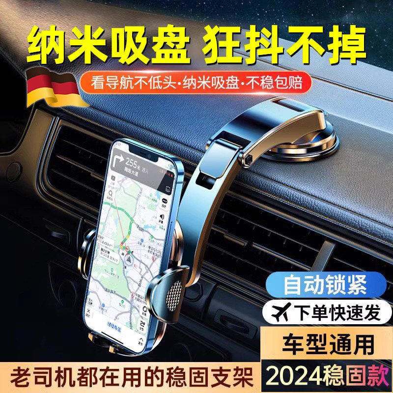 手机支架车载吸盘式新款可折叠2024新款汽车内仪表台通用导航固定
