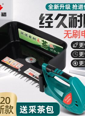 无刷茶叶电动采茶机茶叶采摘机单人手提新款茶树修剪W机小型便携