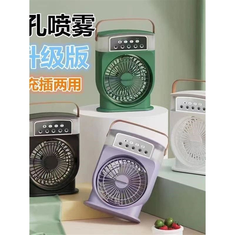 新款桌面制冷小风扇喷雾空调扇降温神器冷风机宿舍办公室节能