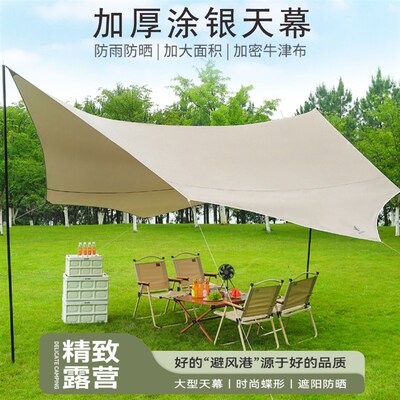 优拓天幕帐篷户外露营野餐便携式蝶形六角防晒隔热防雨涂银遮阳棚
