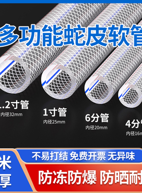 水管软管家用PhVC冬天防冻牛筋蛇皮浇菜自来水管洗车4分6分1寸塑
