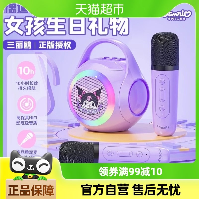 女童生日礼物2024新款库洛米音响十岁女孩子8的儿童9实用送小朋友