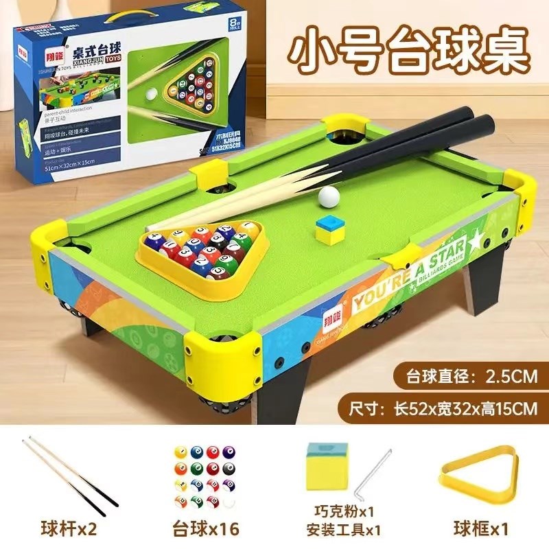 迷你小号儿童家用小型室内台球桌亲子互动对战游戏玩具男孩子礼物