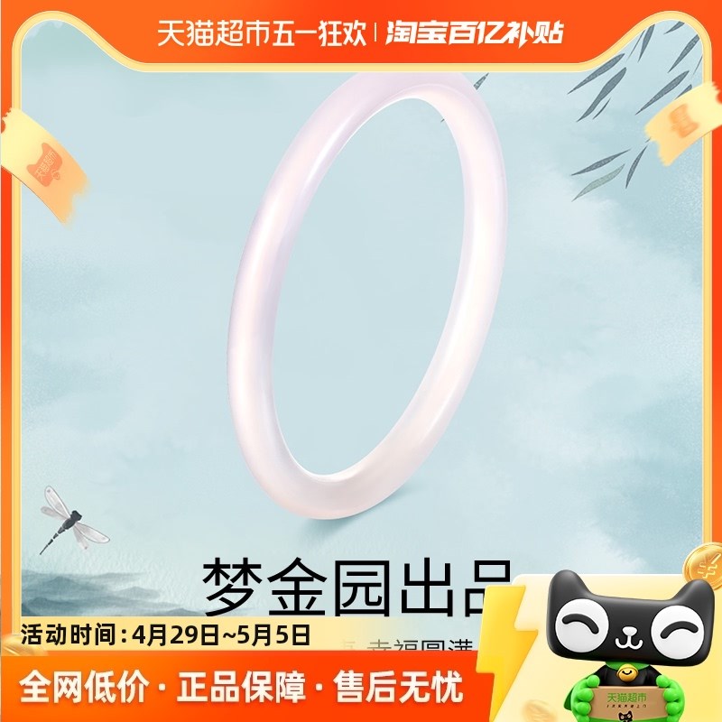 梦金园白月光冰种玉髓手镯叮当镯细圆条新中式国风送女友闺蜜礼物