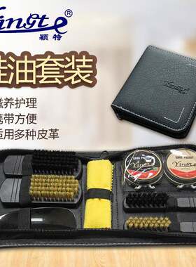 鞋油套装皮鞋清洁护理黑色无色保养油皮革皮具上油抛光鞋刷擦鞋布