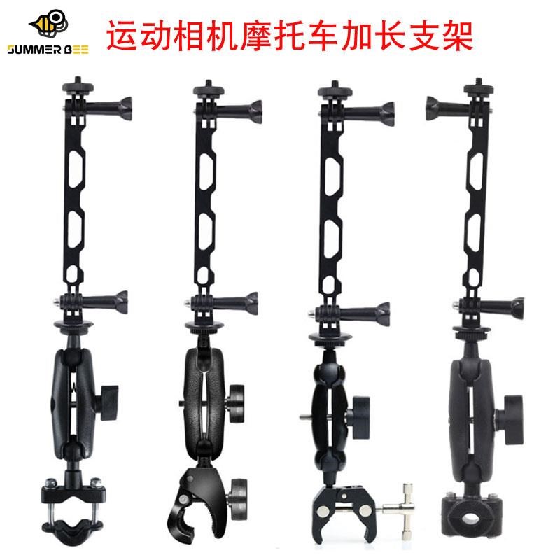 360全景运动相机摩托车行车记录仪手机支架加长适用Gopro拍摄骑行