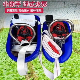 机器船泵浇菜浇花用船式喷灌机四冲程汽油机水泵工业Y级家用移动