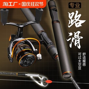 新款路亚竿路滑杆发声轮座枪w直柄套装马口微物白条杆纺车轮水滴