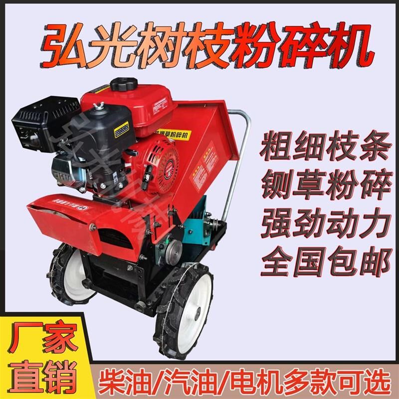 铡草机碎枝机多功能移动式农用家用D汽油园林干湿两用破碎机粉碎