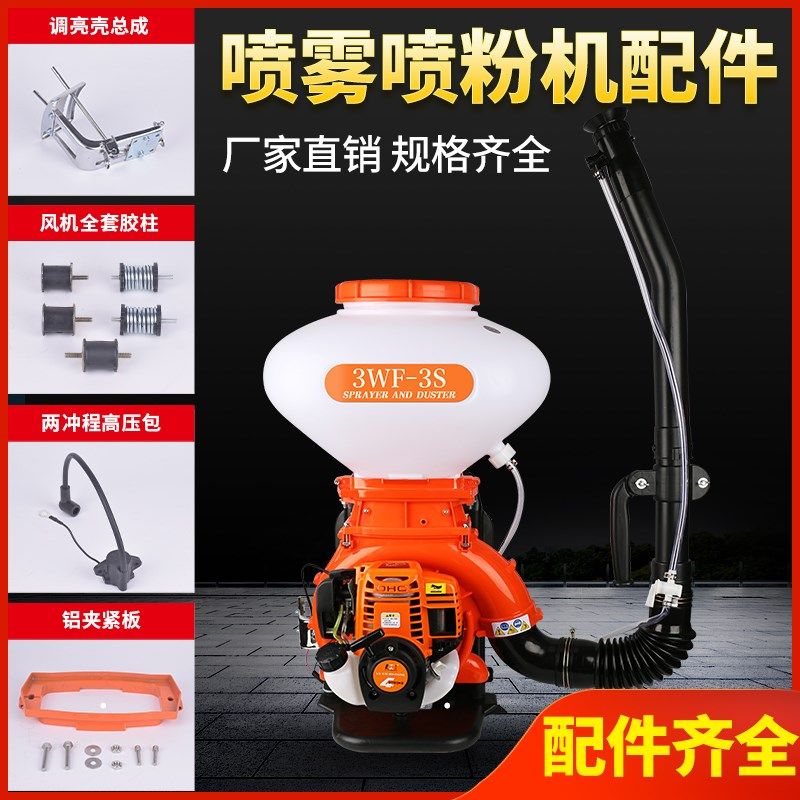 背负式汽油机喷雾器配件大全四冲程汽油喷粉机机动打药机施肥机